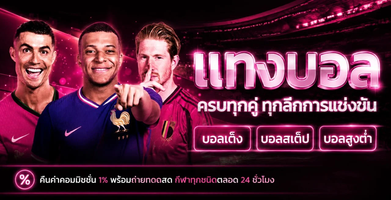 BKPLUS ผลบอลสดและกีฬาออนไลน์ครบทุกลีก